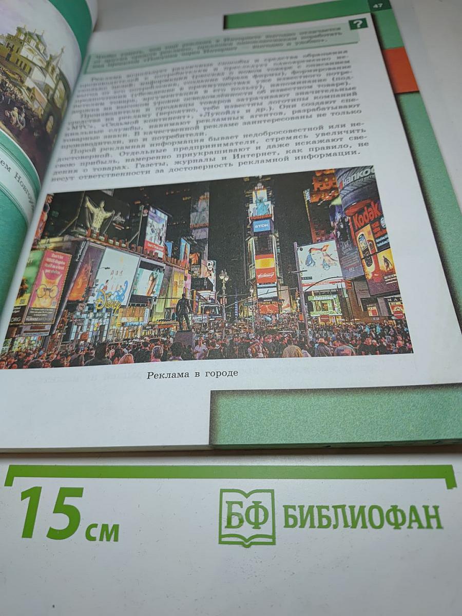 Обществознание 7 класс