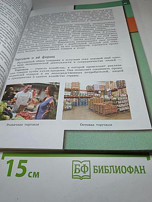 Обществознание 7 класс