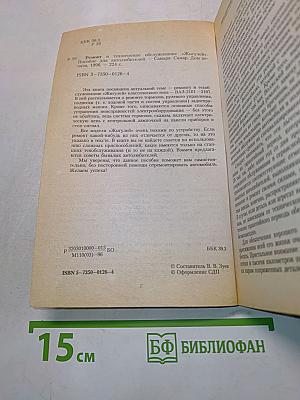 ВАЗ. Ремонт и техническое обслуживание "Жигулей"