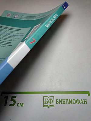 Обществознание 7 класс