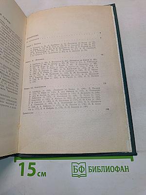 Рисунок. Живопись. Композиция. Хрестоматия