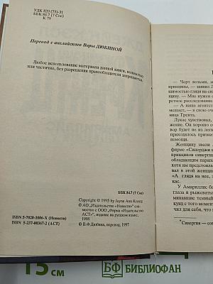 Амариллис