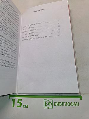 Валерия. И жизнь, и слезы, и любовь