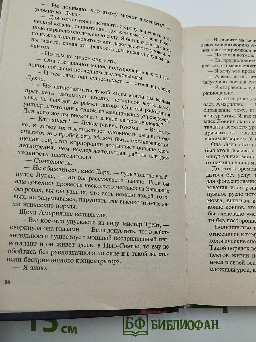 Амариллис