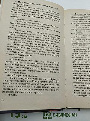 Амариллис