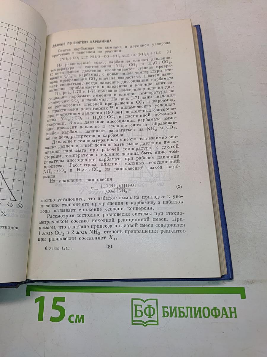 Краткий инженерный справочник по технологии неорганических веществ