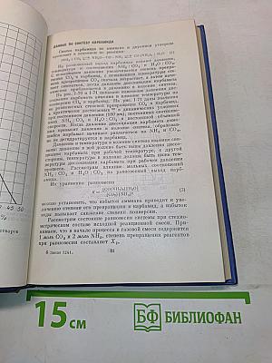 Краткий инженерный справочник по технологии неорганических веществ
