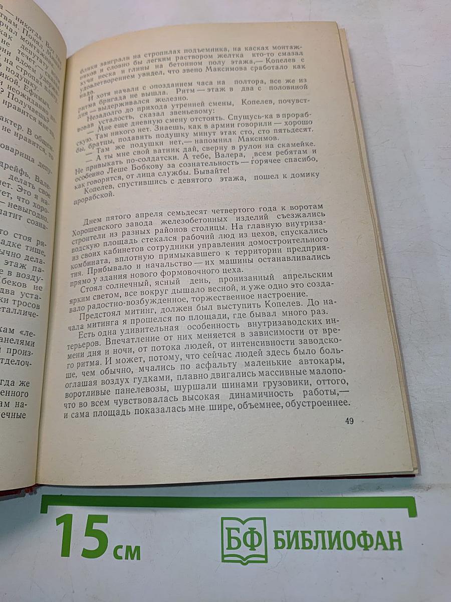 Товарищ, Москва. Книга вторая. Литературные портреты современников