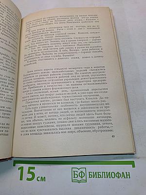 Товарищ, Москва. Книга вторая. Литературные портреты современников