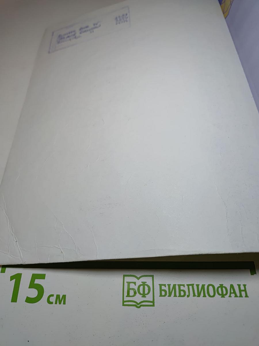 География 7 класс