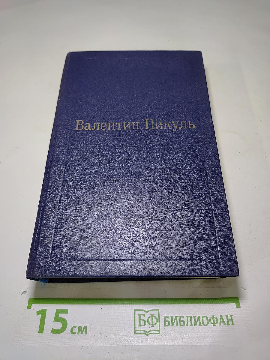 Слово и дело
