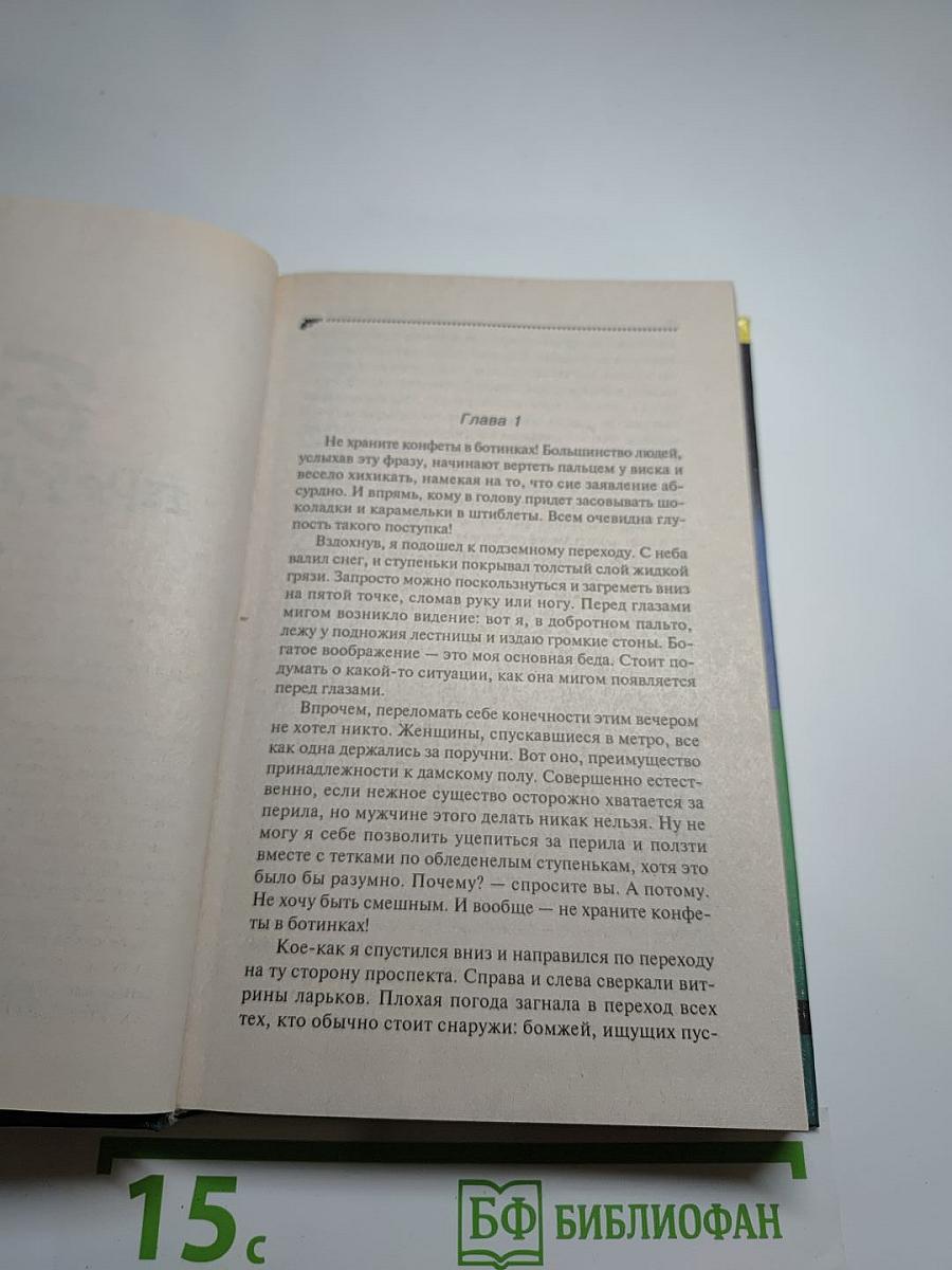 Букет прекрасных дам