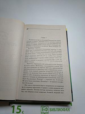 Букет прекрасных дам