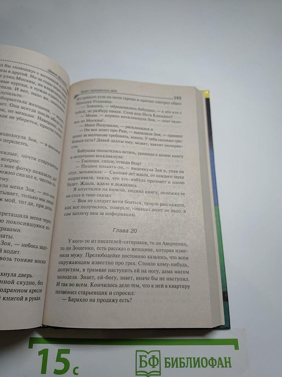 Букет прекрасных дам