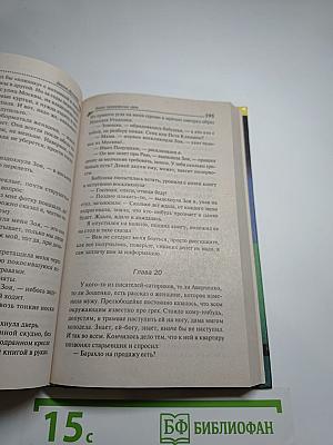 Букет прекрасных дам