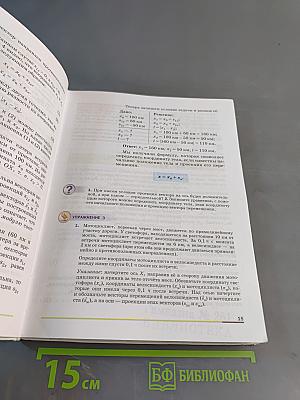 Физика. Учебник. 9 класс