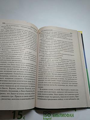 Букет прекрасных дам