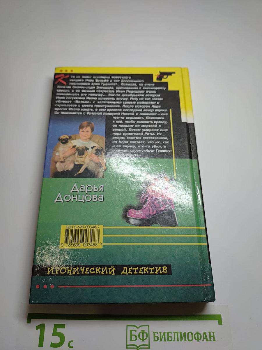 Букет прекрасных дам