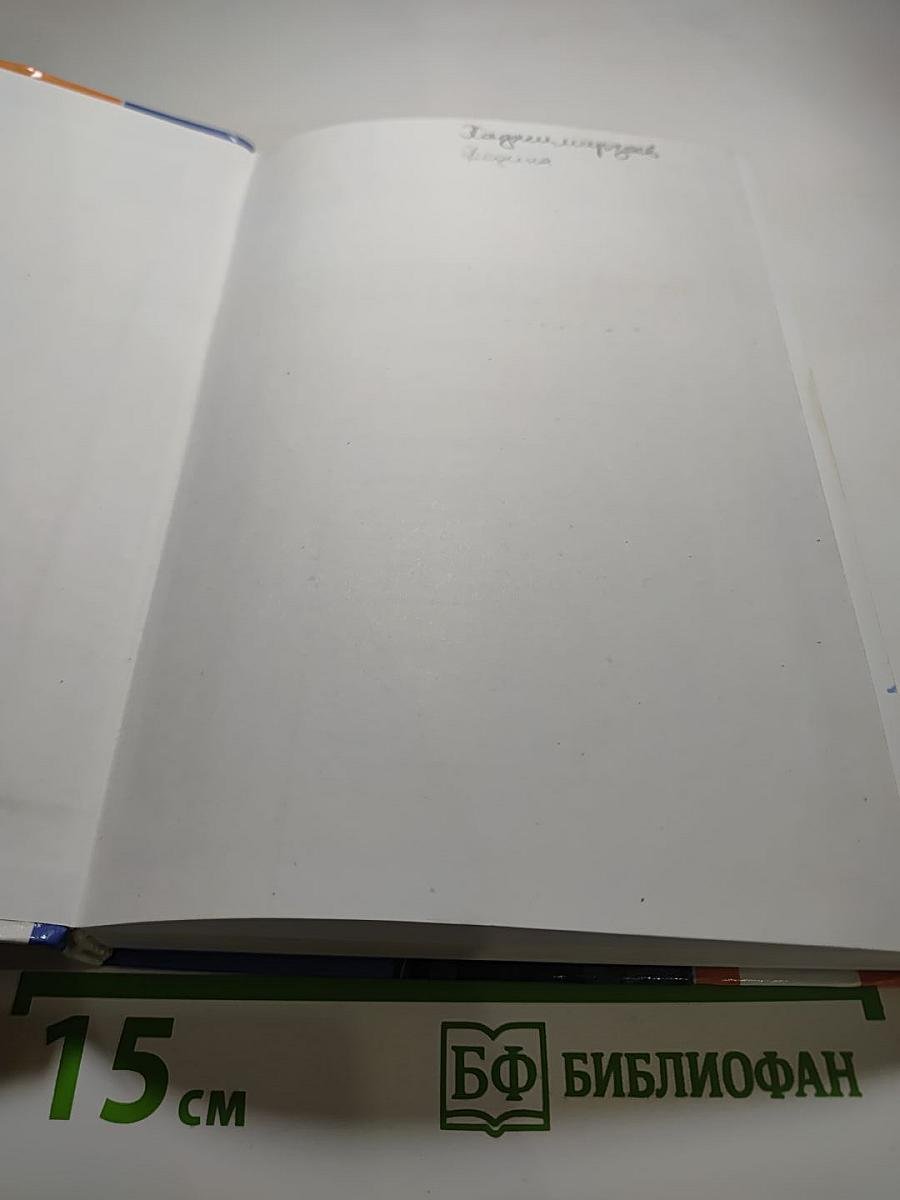 Обществознание 11 класс