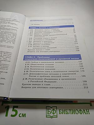 Обществознание 11 класс