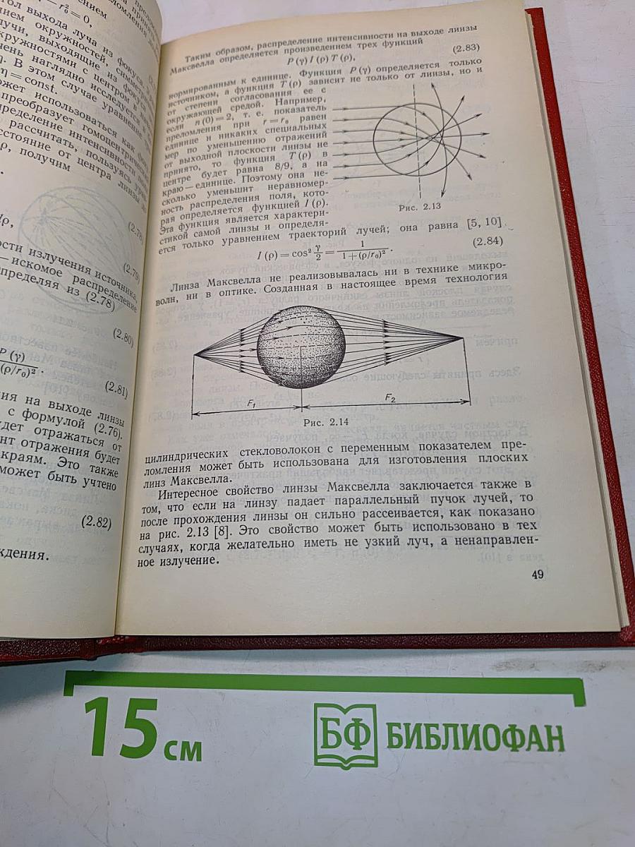 Оптические методы в информатике