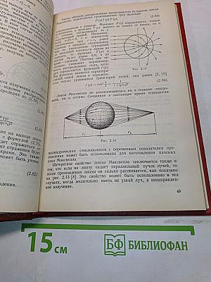 Оптические методы в информатике