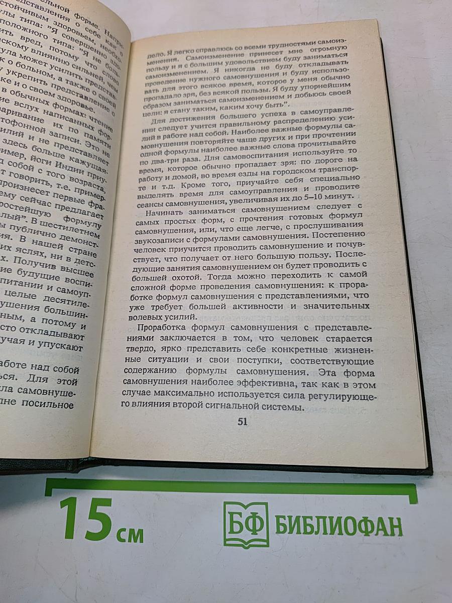 Животворящая сила. Помоги себе сам