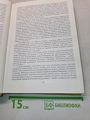 Европейские поэты Возрождения