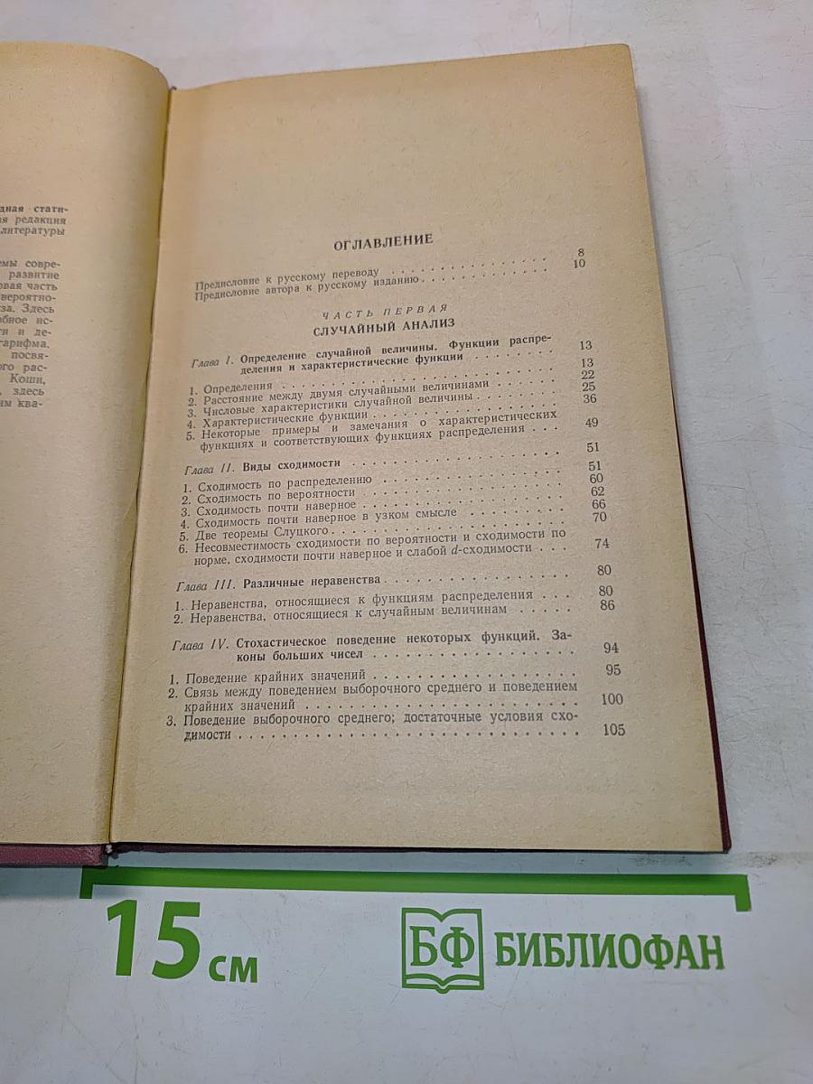 Теоретическая и прикладная статистика