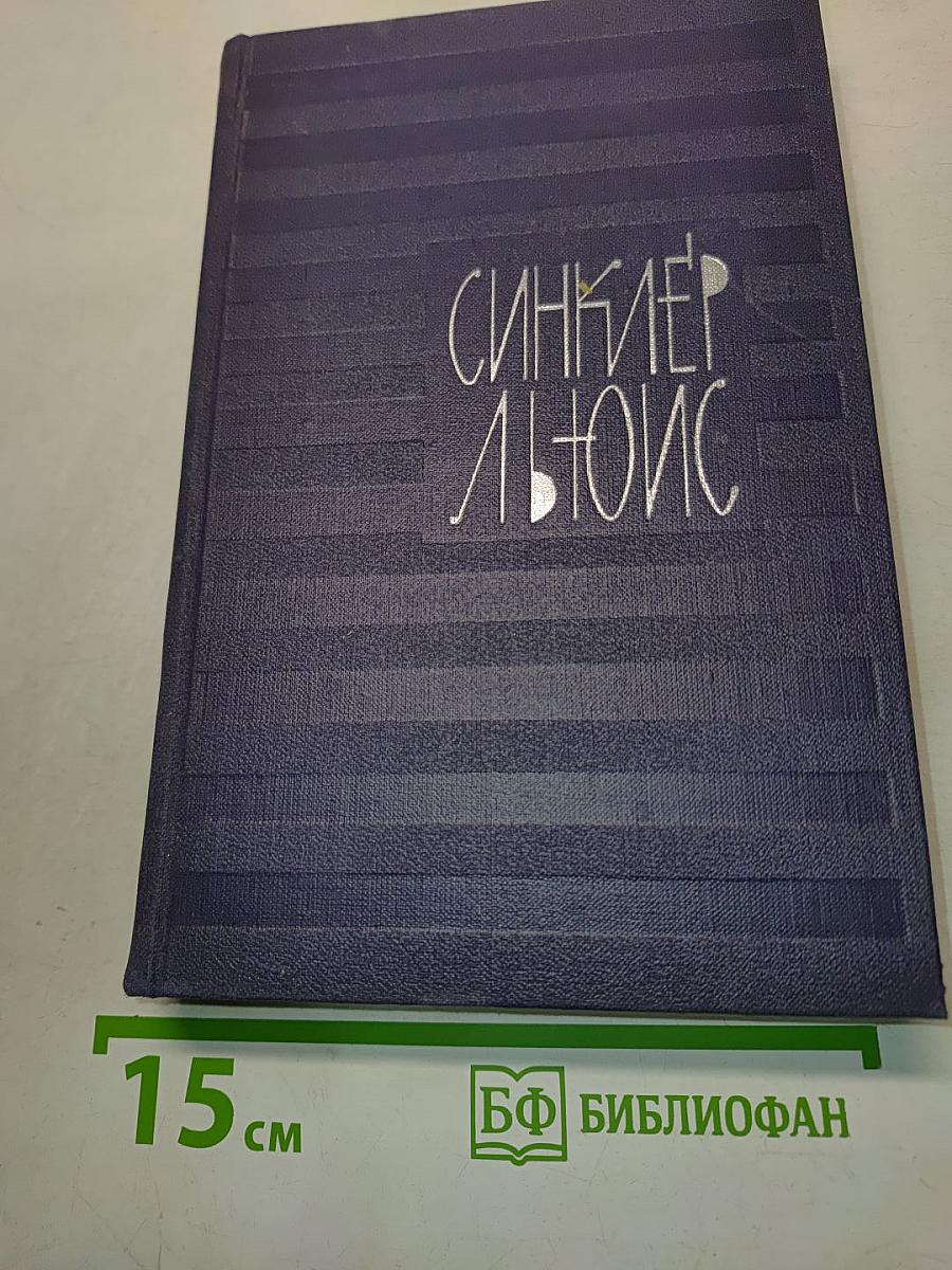 Собрание сочинений в девяти томах. Том 6