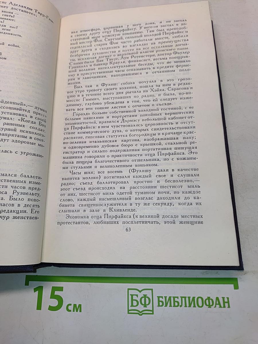 Собрание сочинений в девяти томах. Том 6