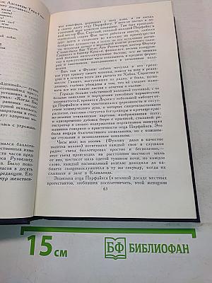 Собрание сочинений в девяти томах. Том 6