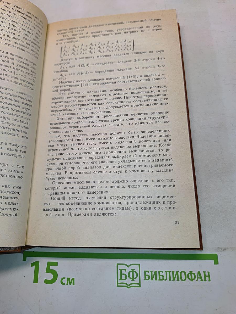 Вычислительная техника и программирование