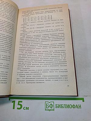 Вычислительная техника и программирование