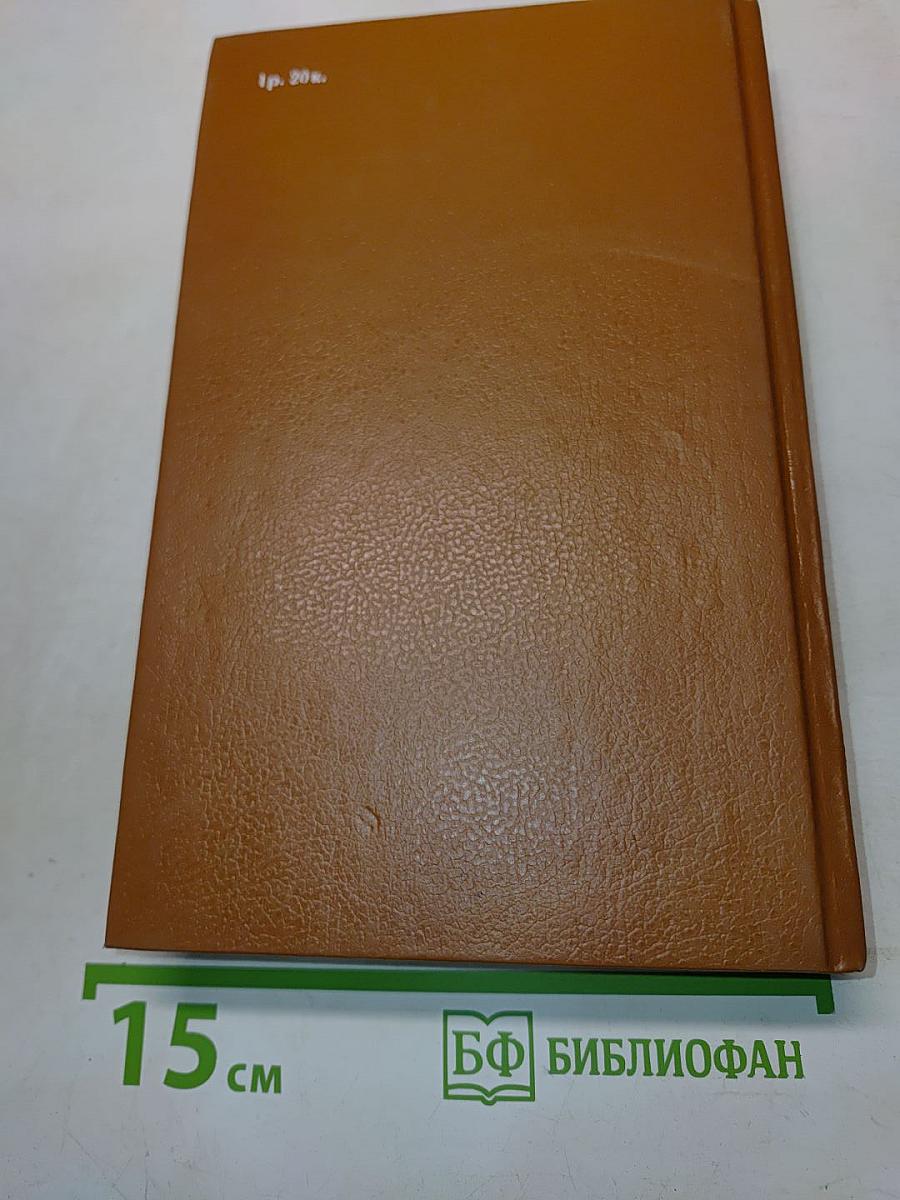 Вычислительная техника и программирование