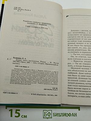 Держи хвост пистолетом