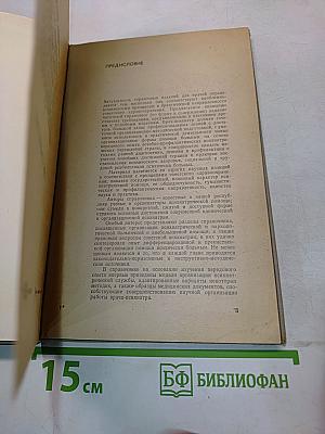 Практический справочник врача-психиатра