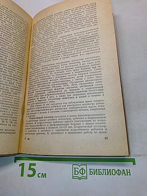 Практический справочник врача-психиатра