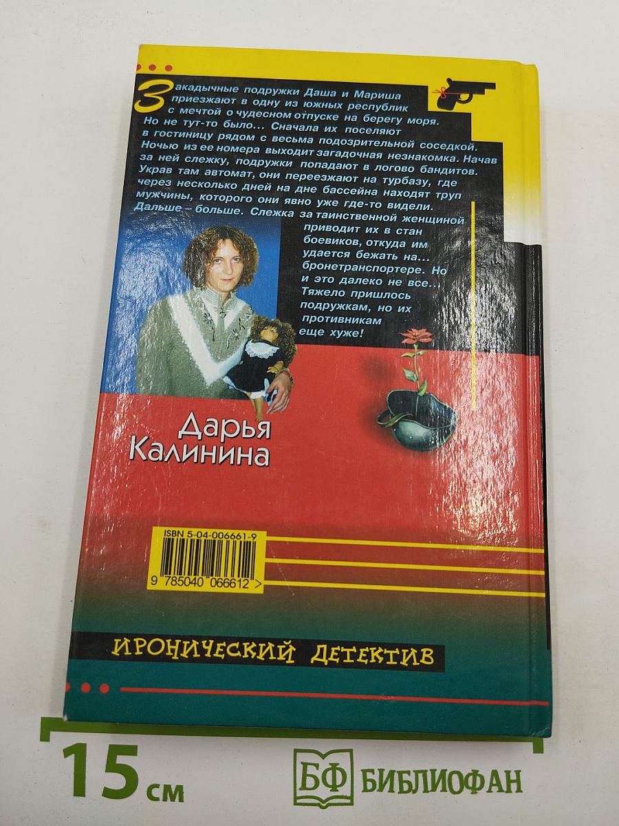 Держи хвост пистолетом