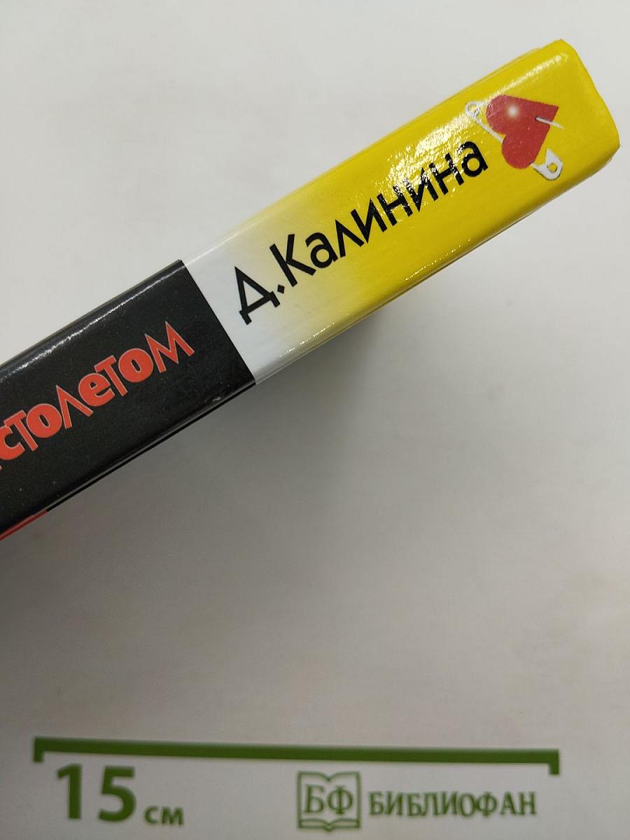 Держи хвост пистолетом