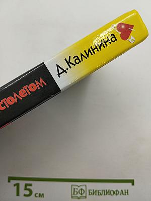 Держи хвост пистолетом