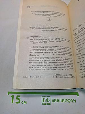Болят суставы: что делать?