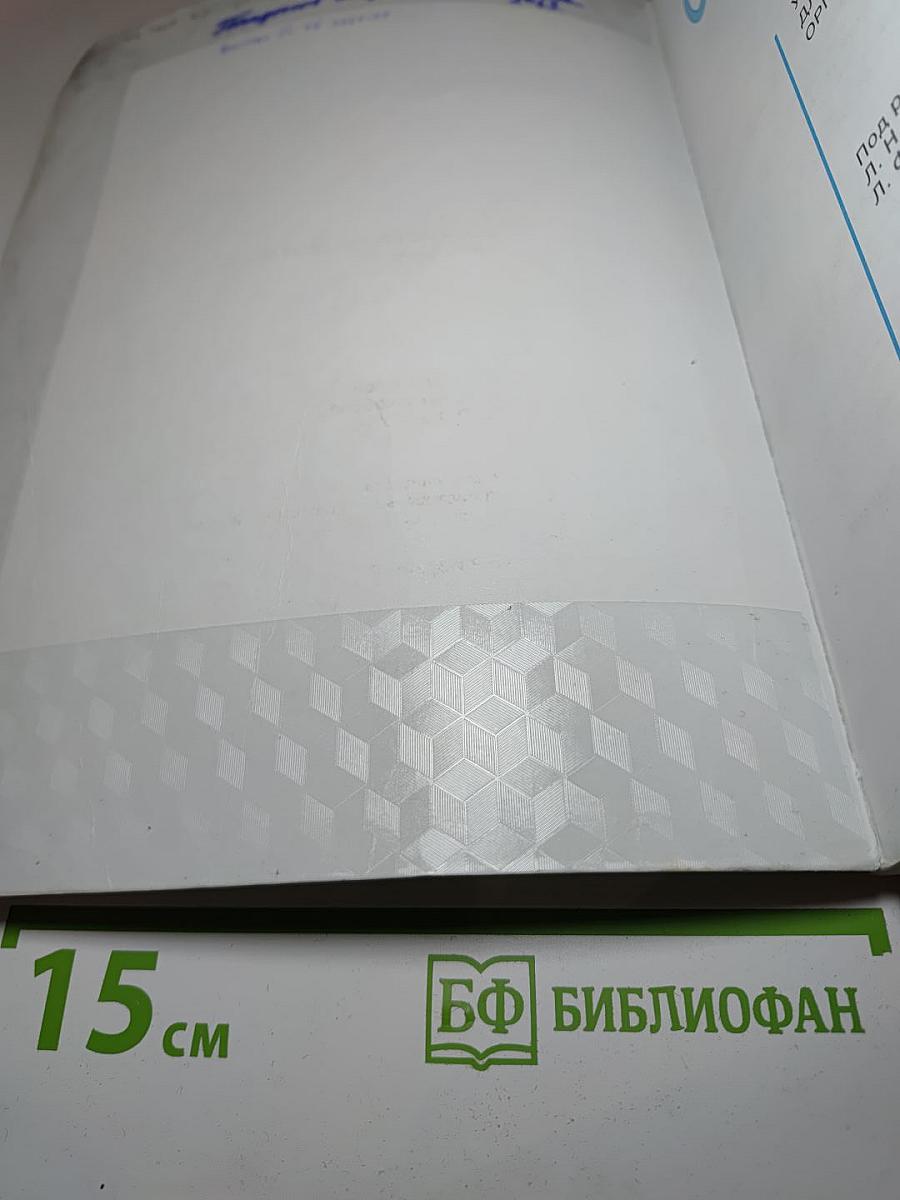 Обществознание, 6 класс