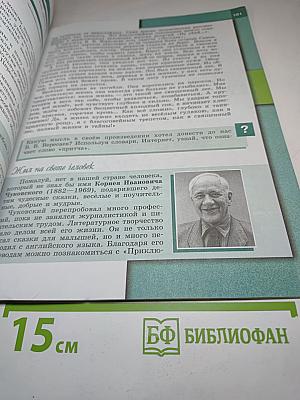 Обществознание, 6 класс