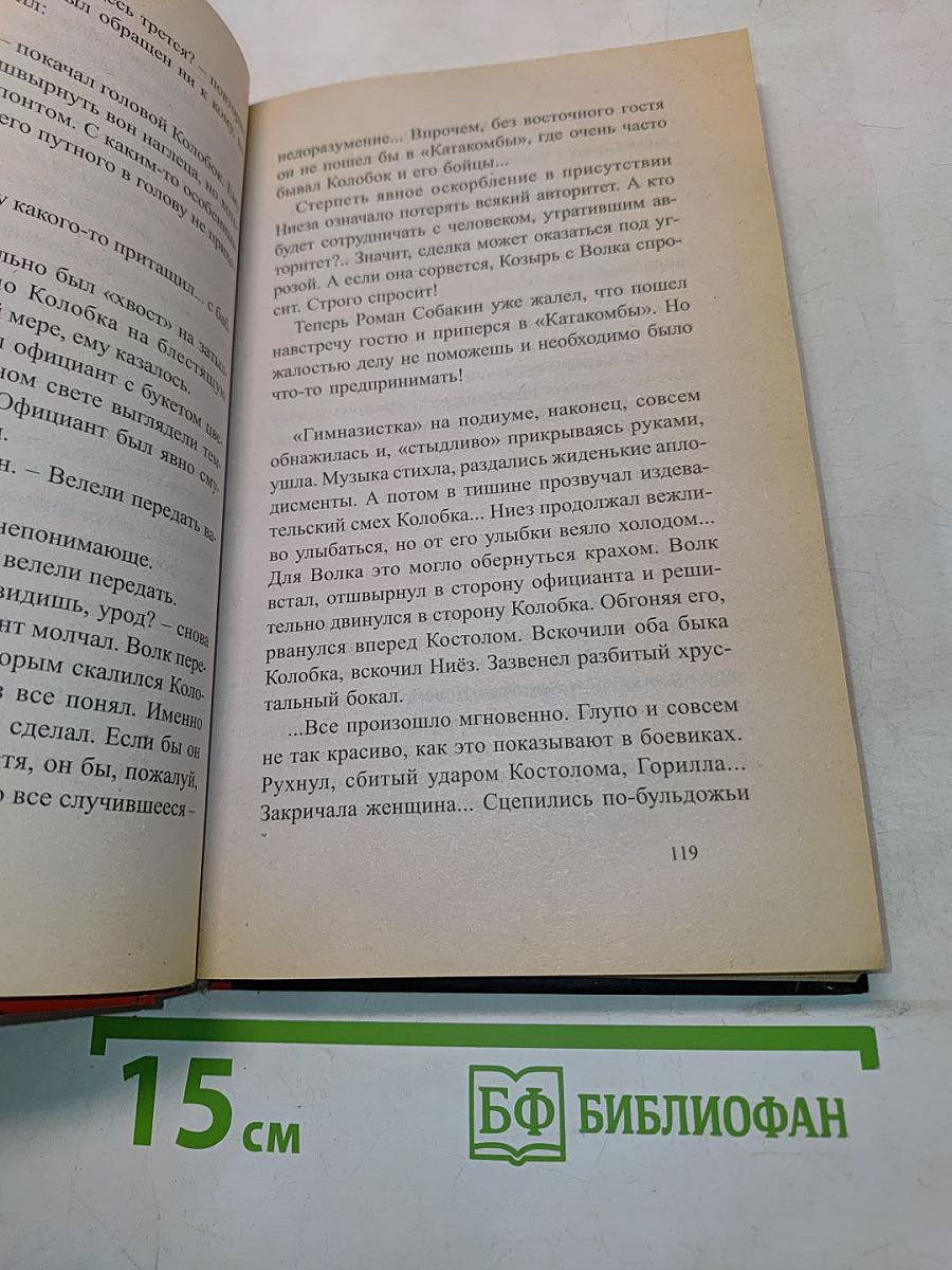 Воровской закон. Владимирский централ. ЗЭК