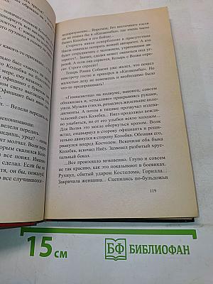 Воровской закон. Владимирский централ. ЗЭК