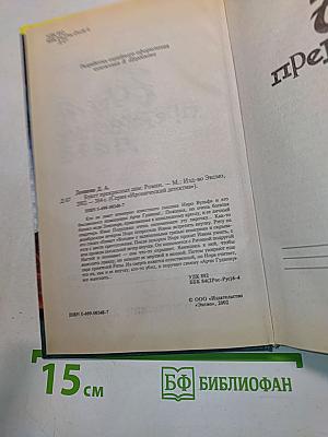 Букет прекрасных дам