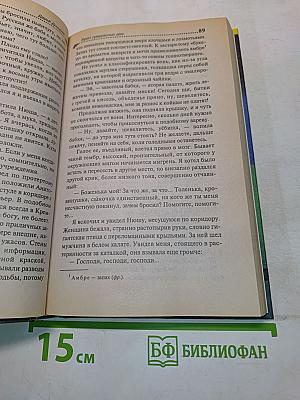 Букет прекрасных дам