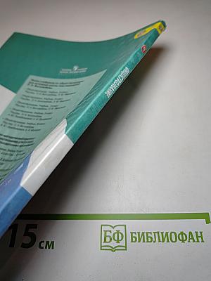 Обществознание, 6 класс