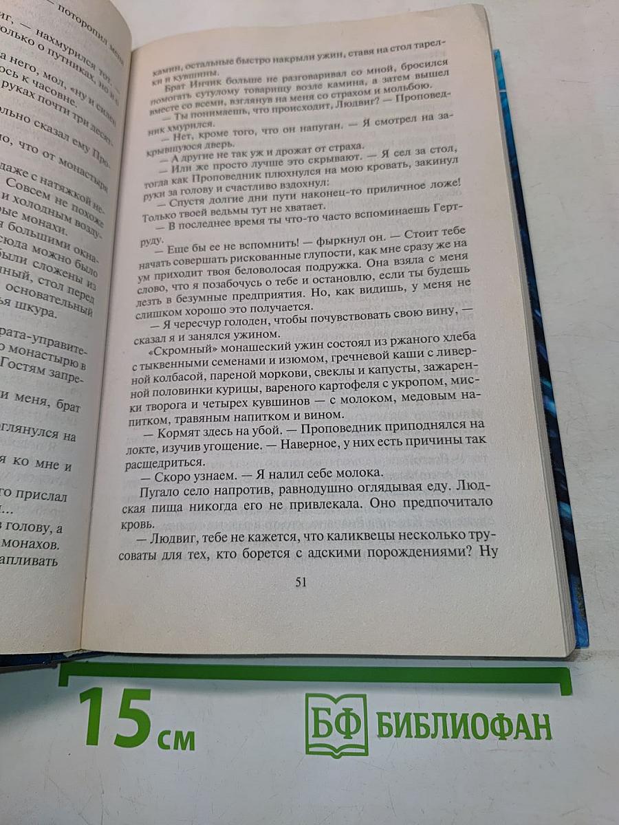 Золотые костры